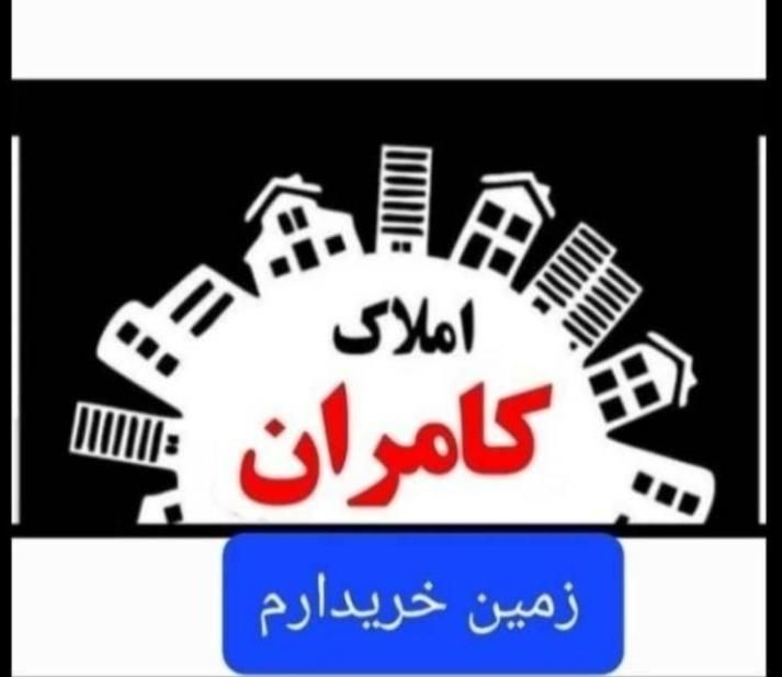 فرصت استثنایی معامله خودرو با ملک ( غدیرشهر  )|فروش زمین و ملک کلنگی|زاهدان, |دیوار