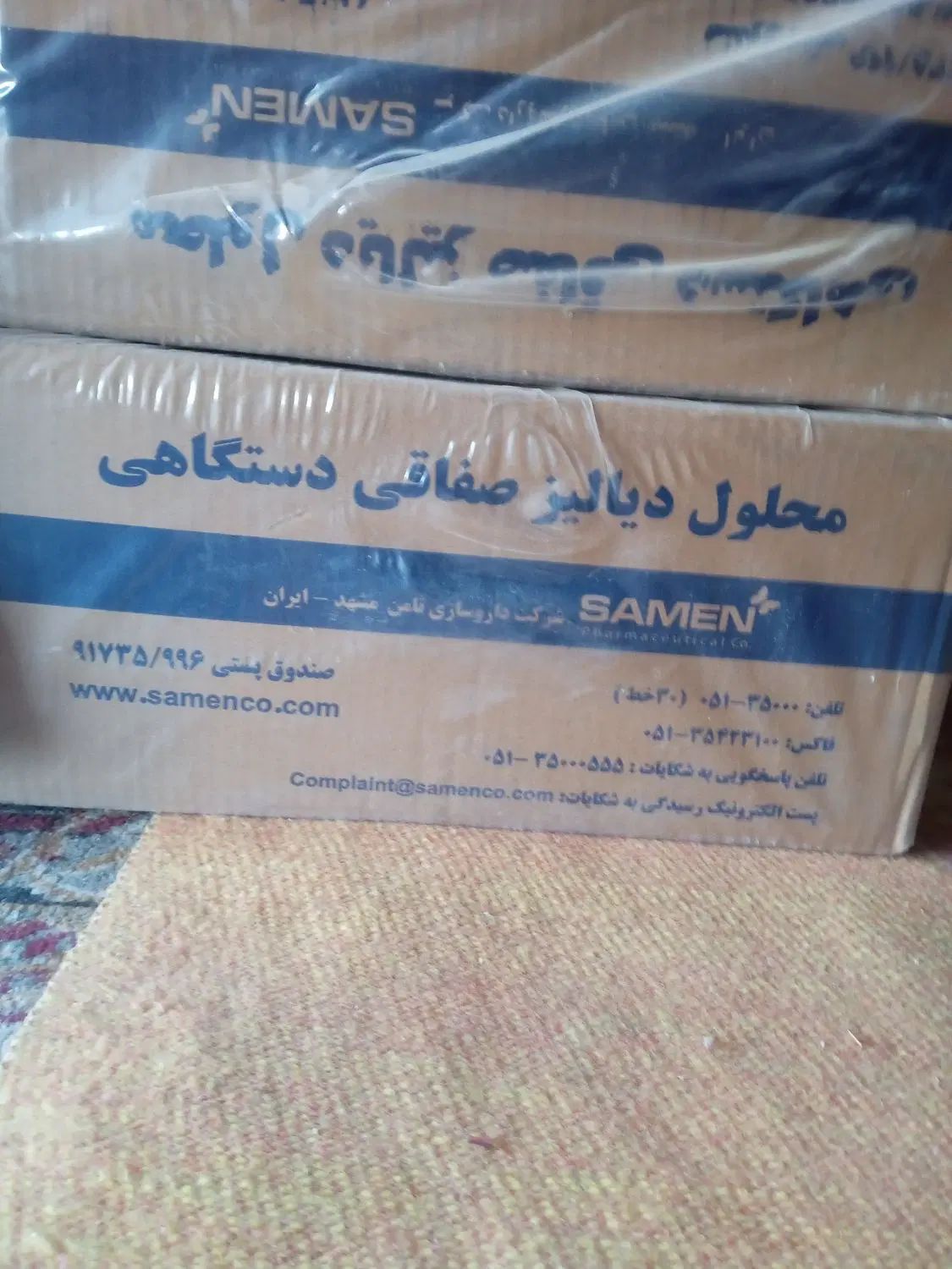 محلول ستگاهی دیالیز|آرایشی، بهداشتی، درمانی|مشهد, شهرک مهرگان|دیوار