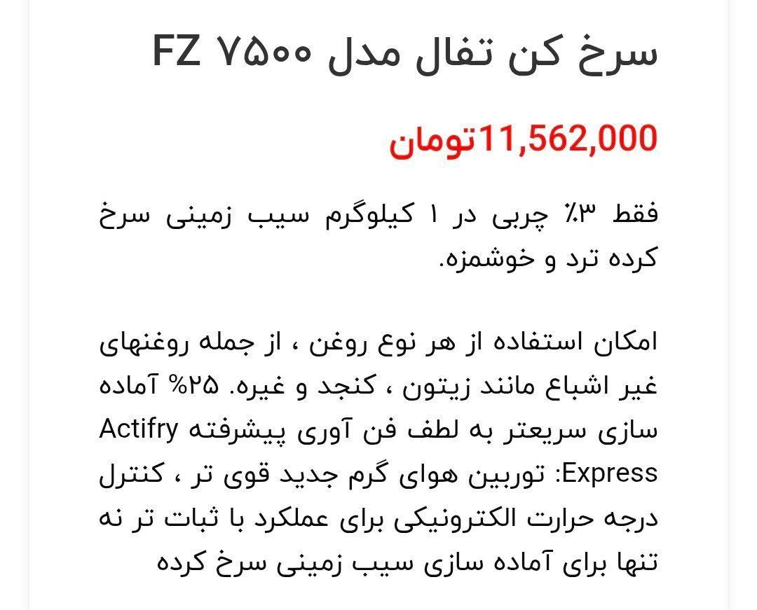 سرخ کن بدون روغن تفال|اجاق گاز و لوازم برقی پخت‌وپز|رشت, منظریه|دیوار