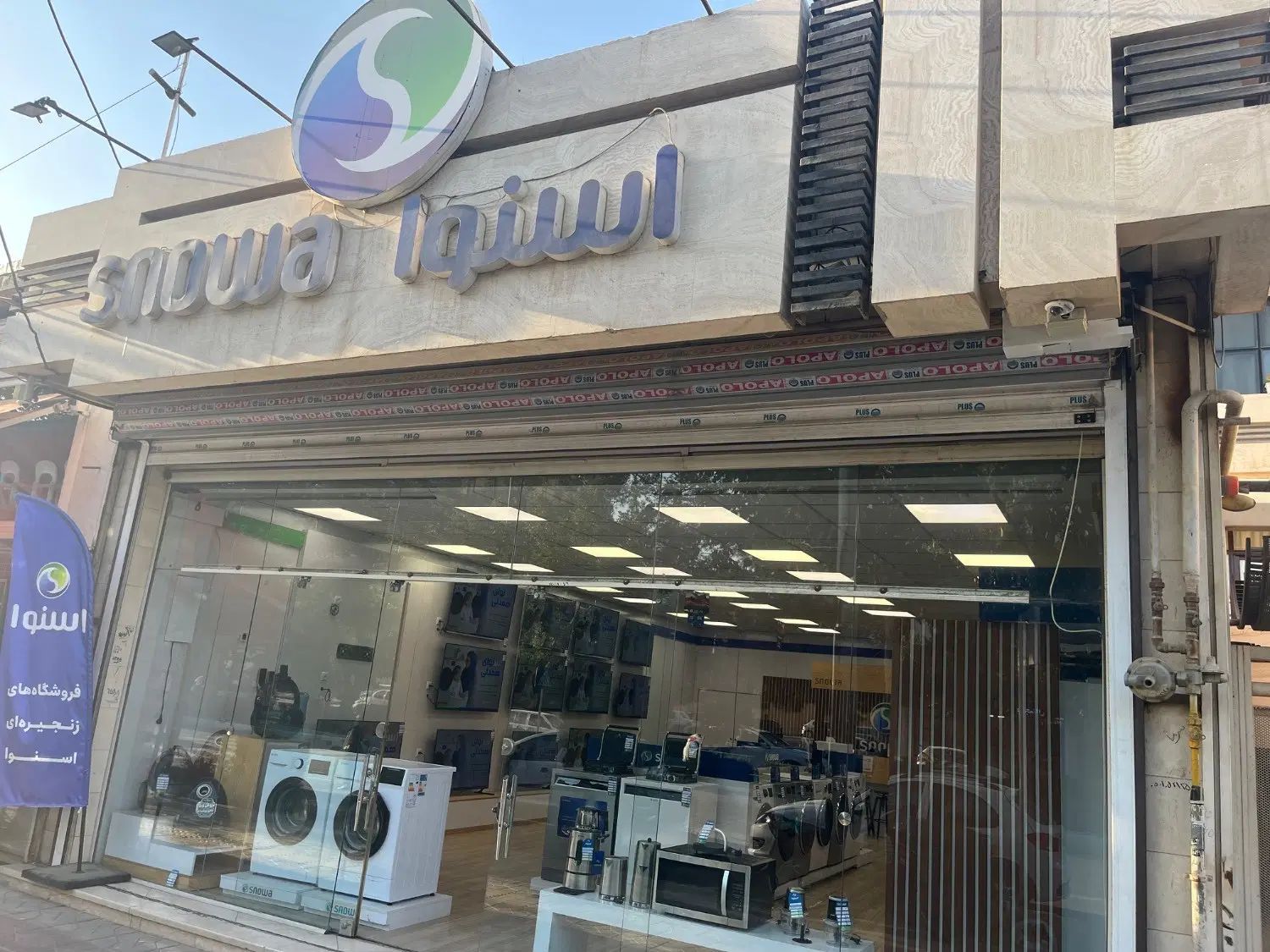 فرسوده بدین، نو ببرین اسنوا با شرایط ویژه|یخچال و فریزر|اصفهان, بهارستان (مخابرات)|دیوار