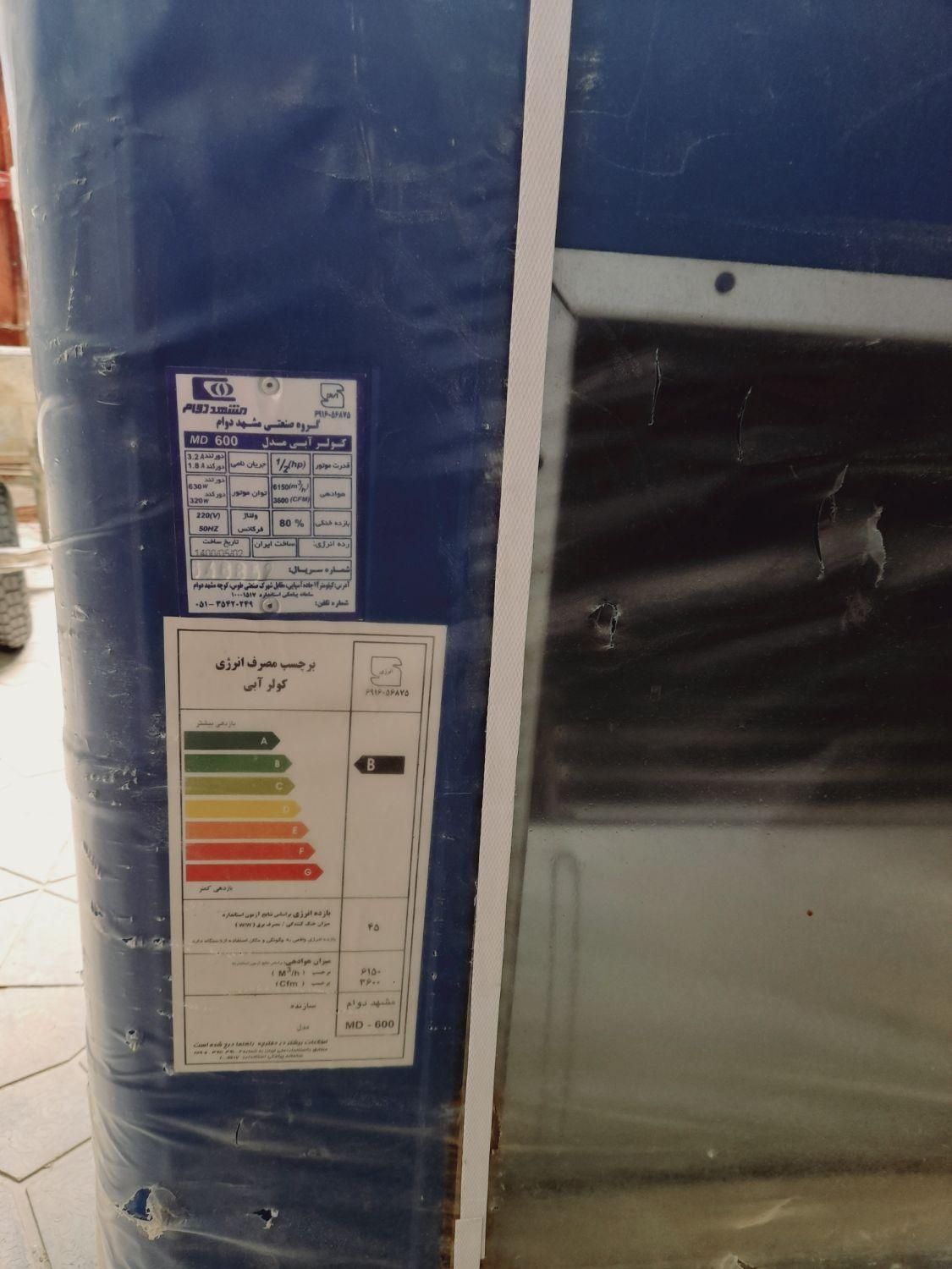 کولرهای مشهد وام ۶۰۰۰ نوآکبند|کولر آبی|شهرکرد, |دیوار