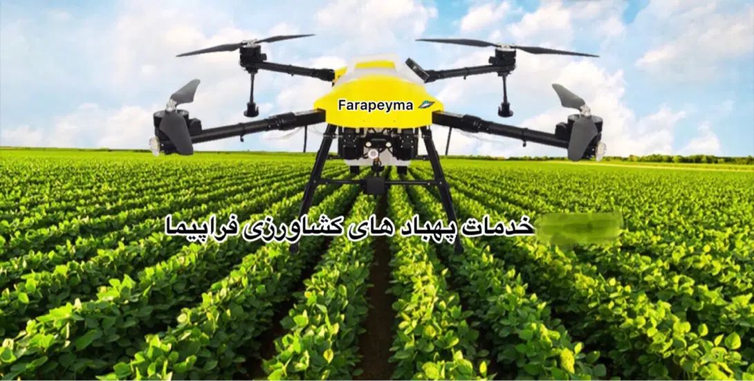 سمپاشی با پهپاد سم پاشی با پهباد کل استان|خدمات باغبانی و درختکاری|بابلسر, |دیوار