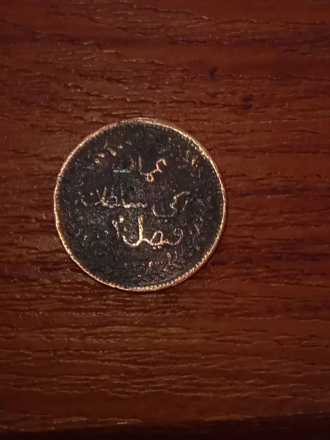 سکه دوره قاجار کمیاب|کلکسیون سکه، تمبر، اسکناس|رشت, آزادگان|دیوار