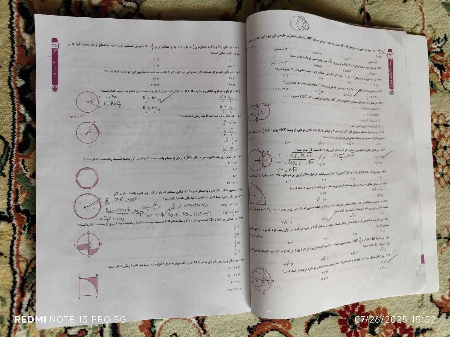کتاب هندسه ۲ خیلی سبز یازدهم|کتاب و مجله آموزشی|اصفهان, امامزاده اسماعیل|دیوار