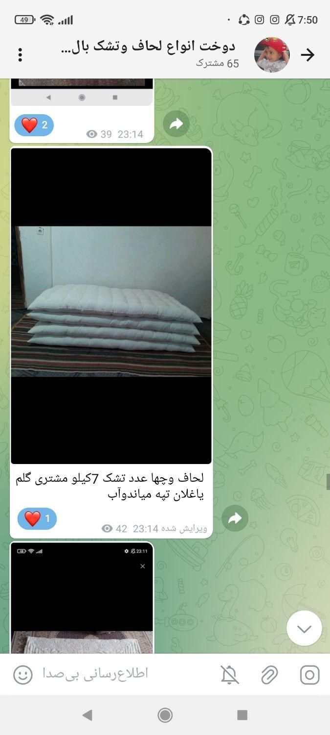 دوخت انواع لحاف و تشک وکاور|رختخواب، بالش، پتو|میاندوآب, |دیوار