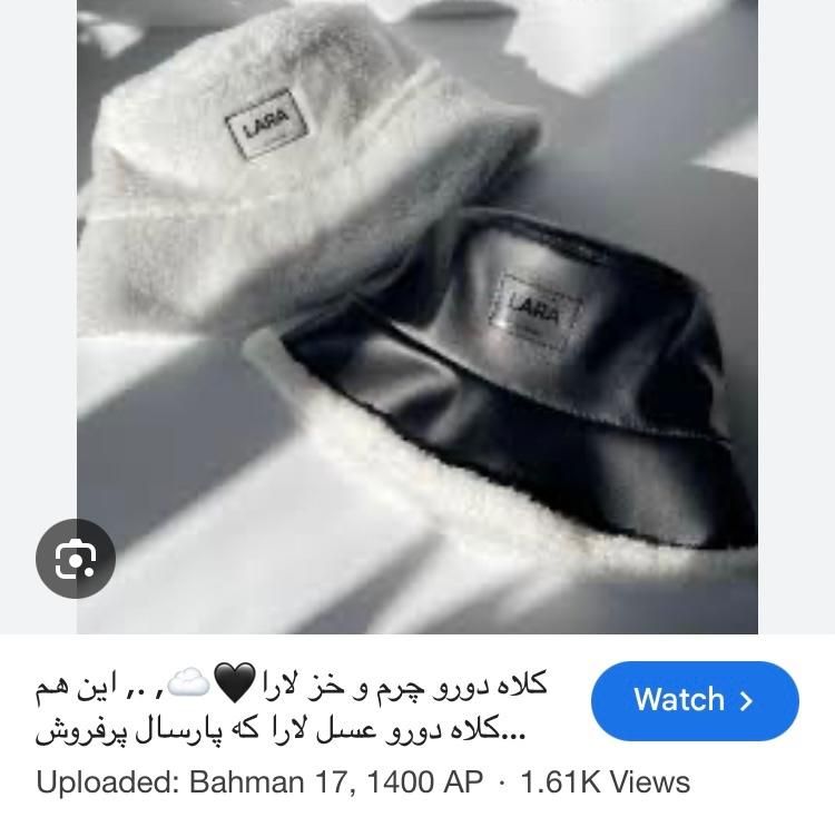 کلاه|لباس|تهران, نارمک|دیوار