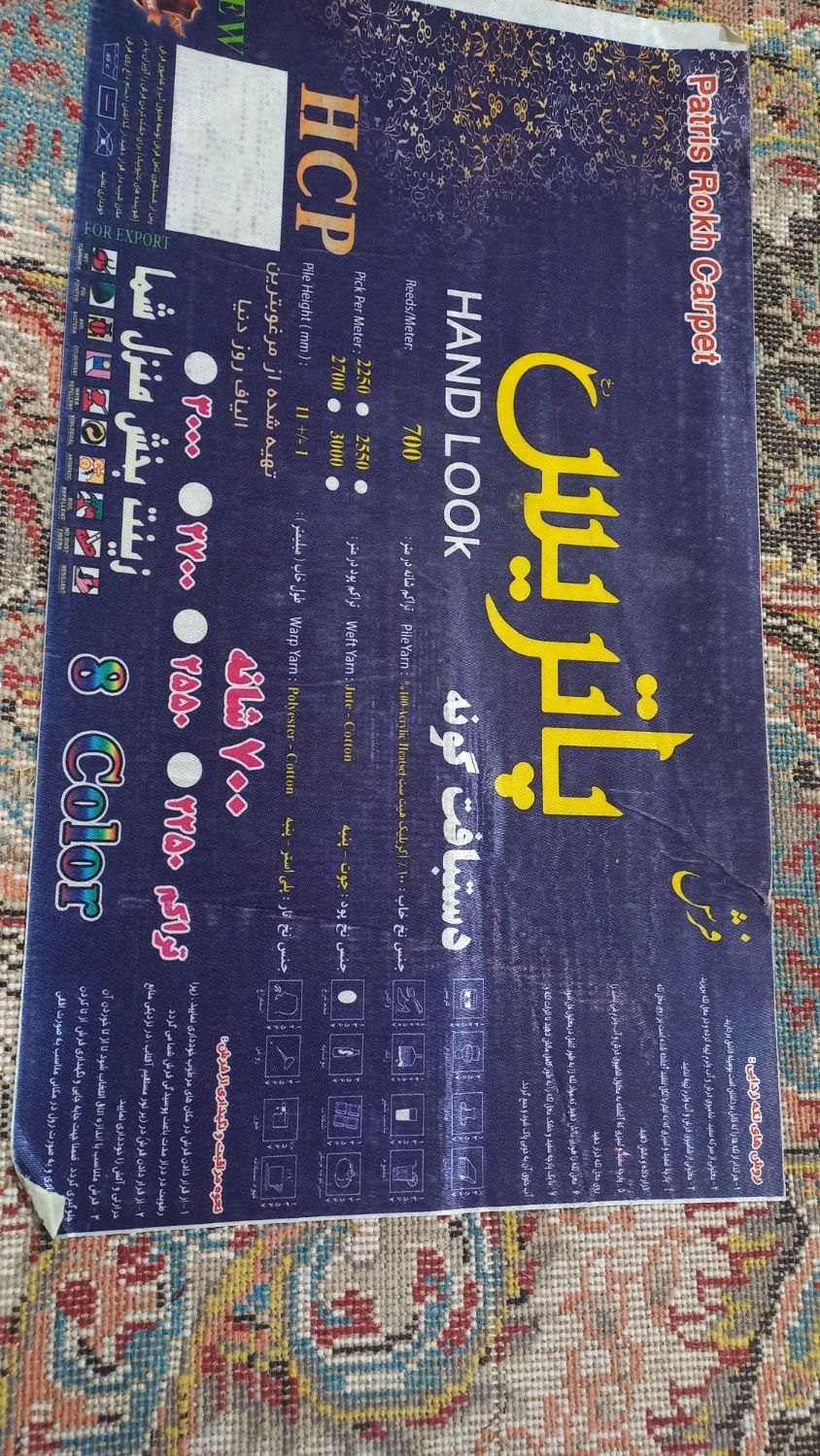 یک جفت فرش ۹ متری|فرش|دزفول, |دیوار