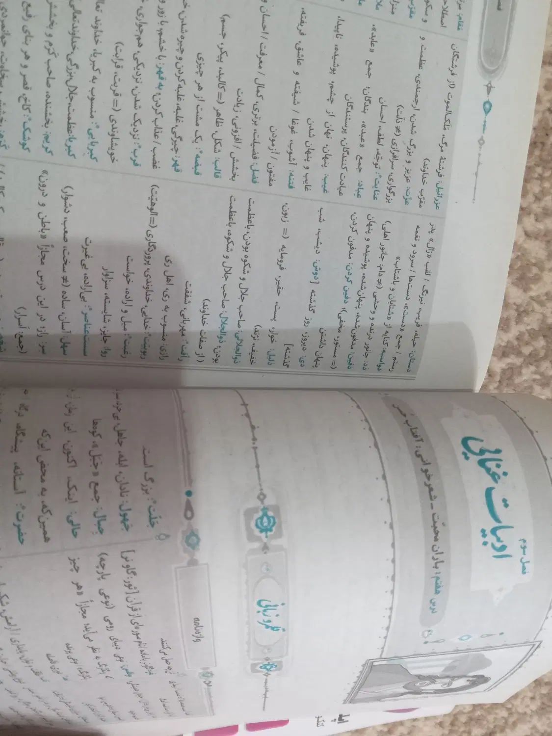 کتاب کنکور فارسی یازدهم مناسب برای امتحان نهایی|کتاب و مجله آموزشی|مسجد سلیمان, |دیوار