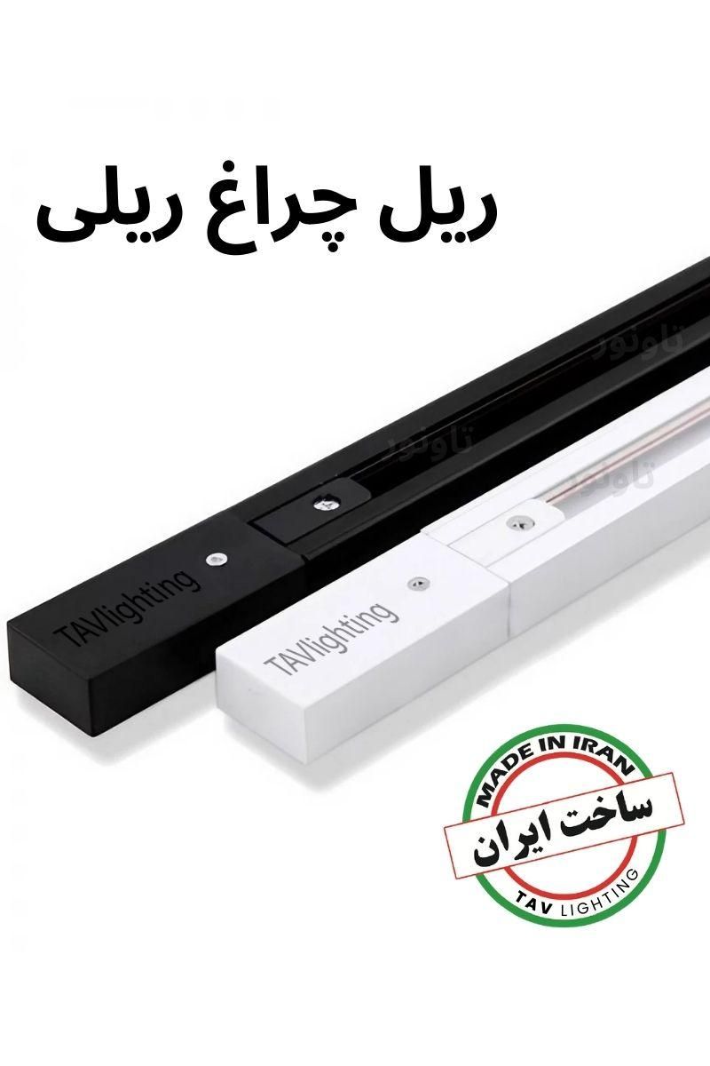 ریل چراغ ریلی وطرح ریلی|لامپ و چراغ|اصفهان, شاهزید|دیوار