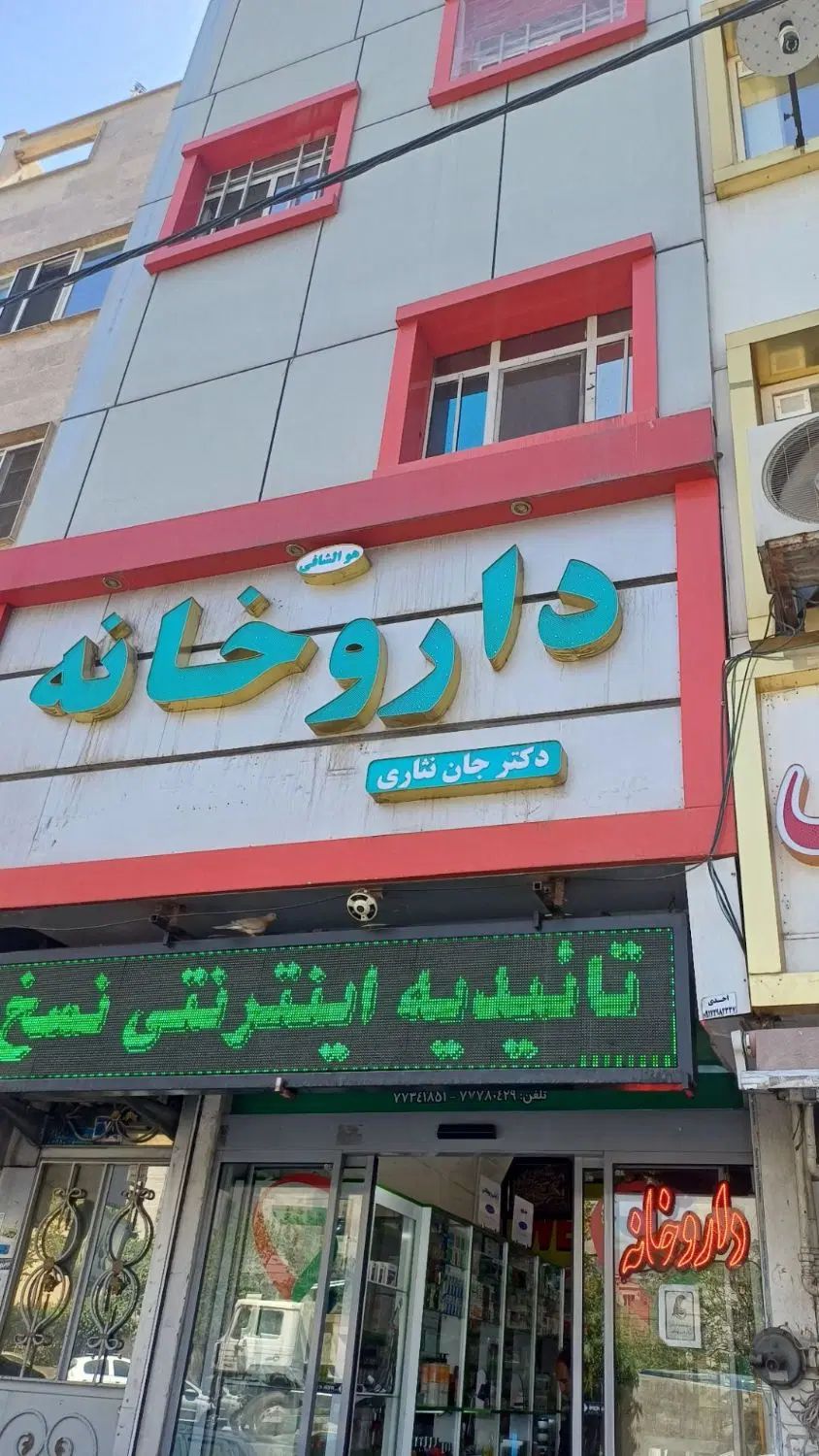 اجاره 40 متری دور میدان نزدیک مترو فرهنگسرا|اجارهٔ آپارتمان|تهران, جوادیه تهرانپارس|دیوار