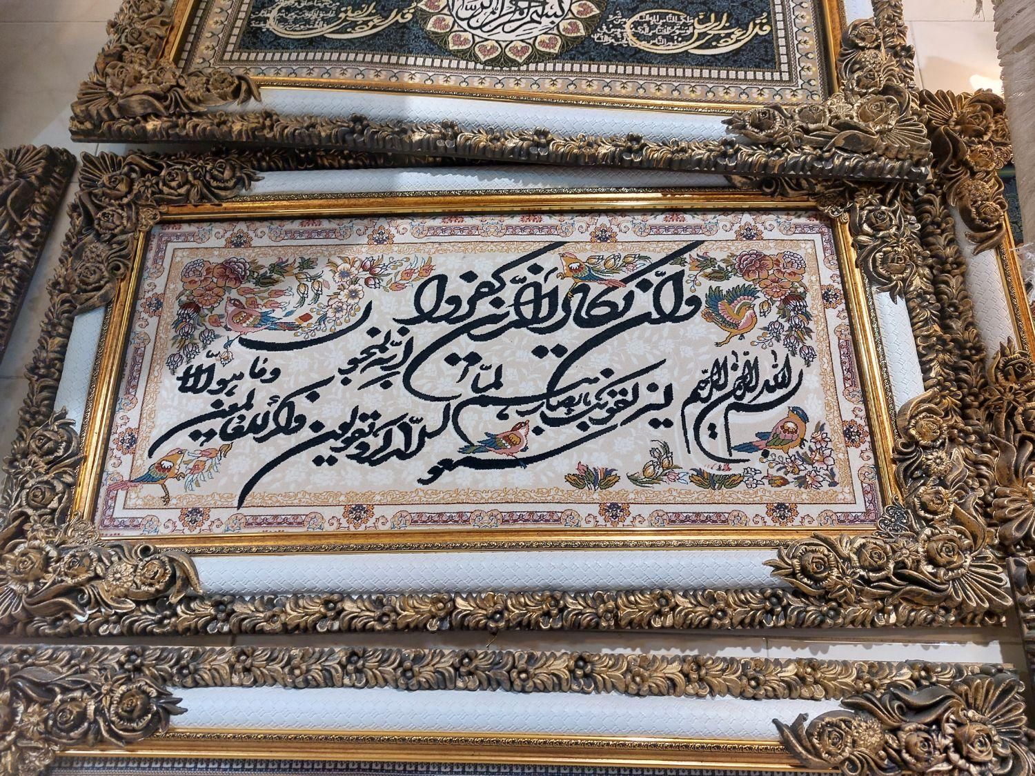 تابلو فرش آیه ونیکاد،۴قل...|تابلو فرش|اصفهان, عطار نیشابوری|دیوار