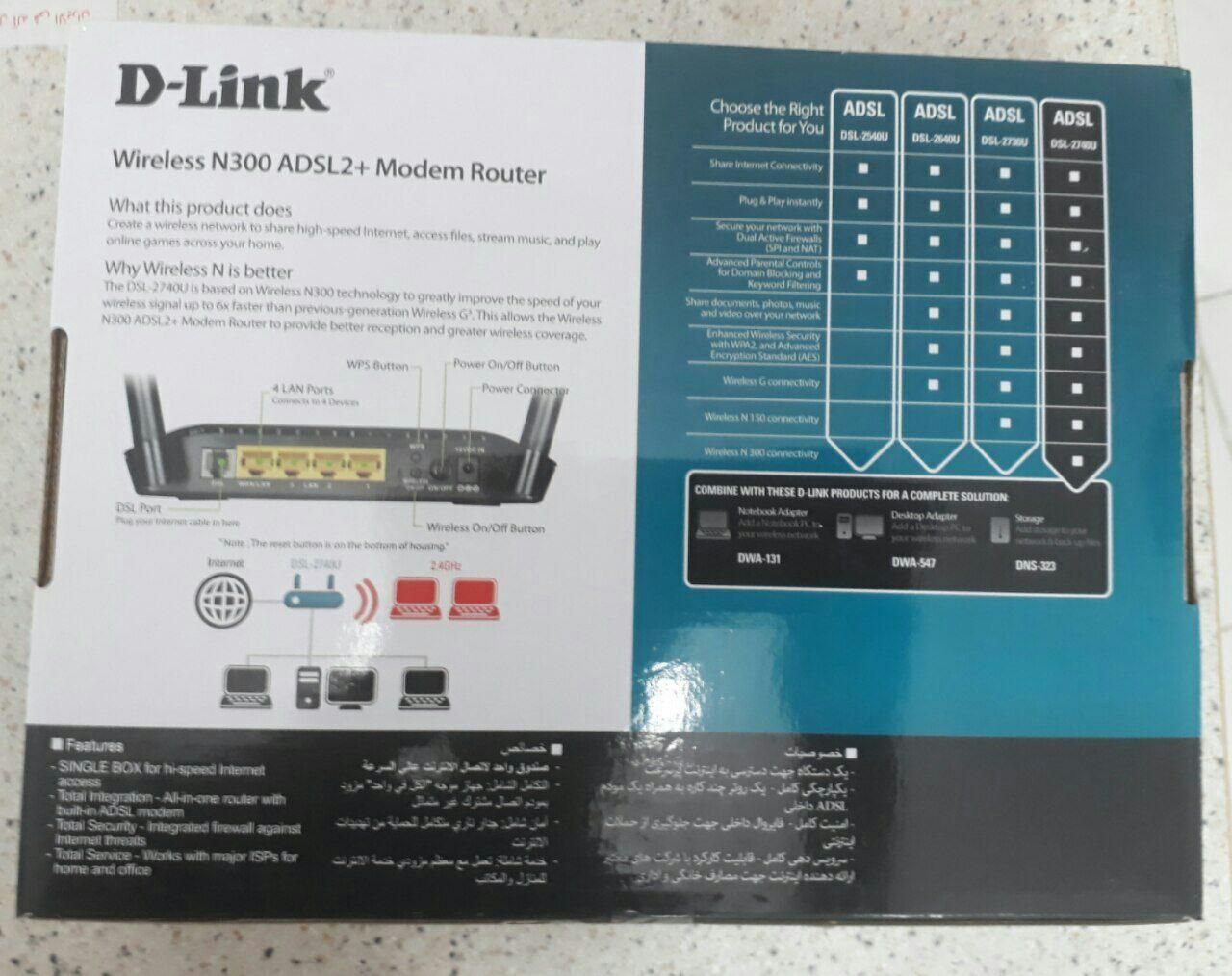 مودم خانگی دی لینک ADSL|مودم و تجهیزات شبکه|چابهار, |دیوار