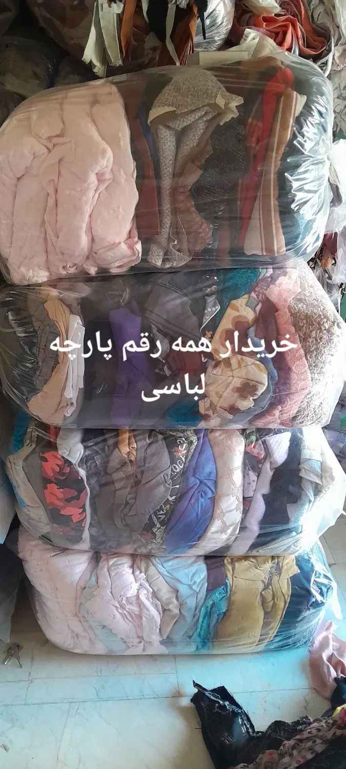 تیکه پارچه ته طاقه بالای یکمتر|عمده‌فروشی|تهران, عبدل‌آباد|دیوار