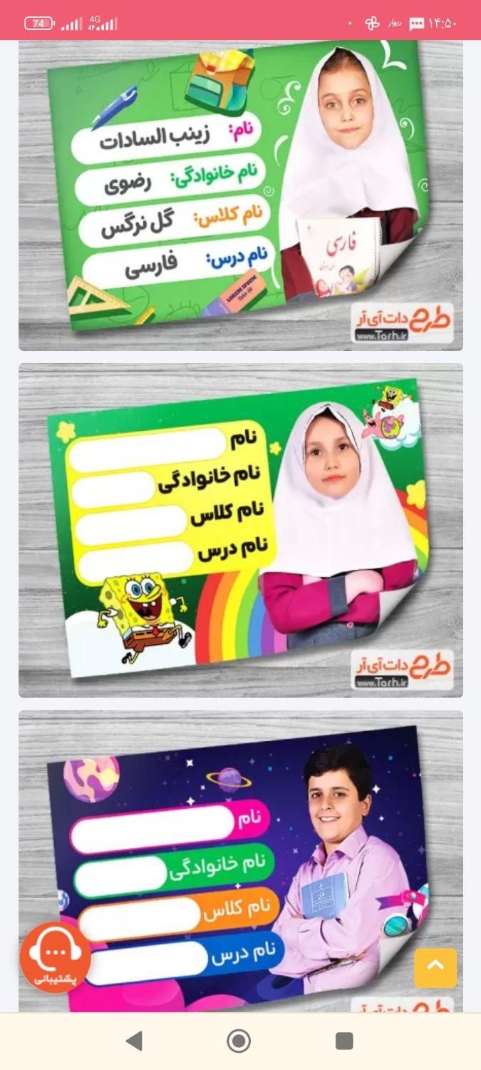 مداد کتاب برچسب مدرسه برچسب‌ مداد25000|خدمات آموزشی|گرگان, |دیوار