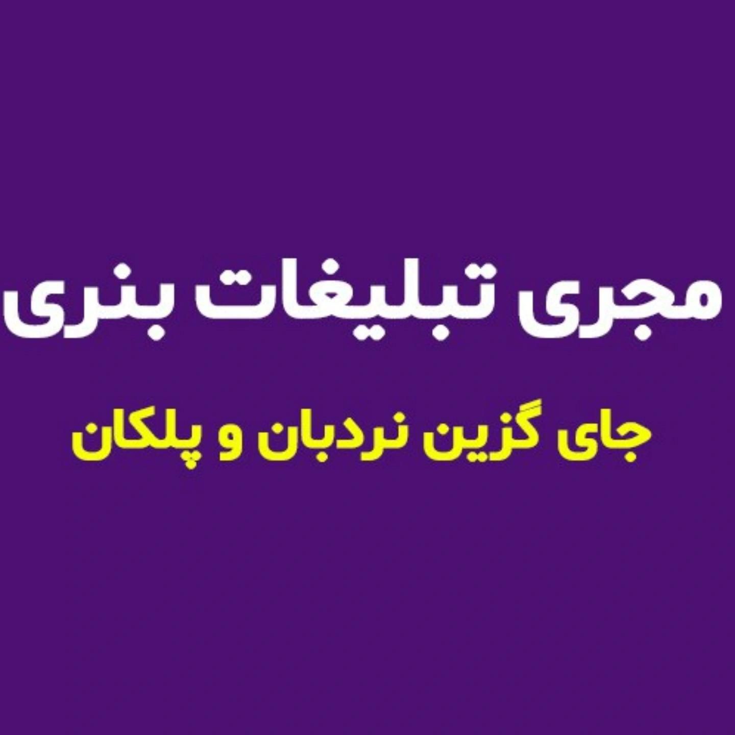 مجری تبلیغات بنری سایت دیوار / تبلیغ دیوار|خدمات رایانه‌ای و موبایل|قم, کیوانفر|دیوار