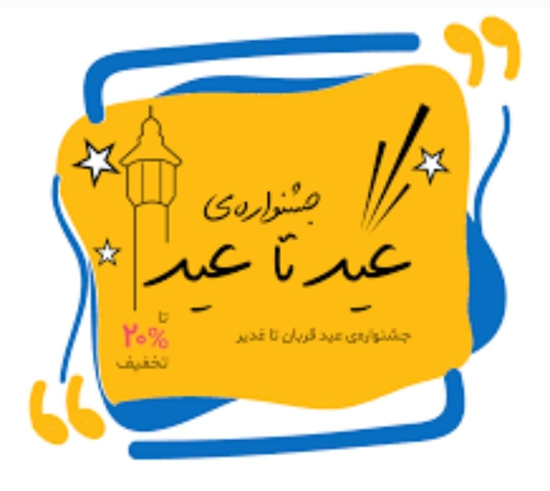 طرح فروش عید تا عید ویژه فرهنگیان گرامی|ماشین لباسشویی و خشک‌کن لباس|اصفهان, بوستان آینه خانه|دیوار