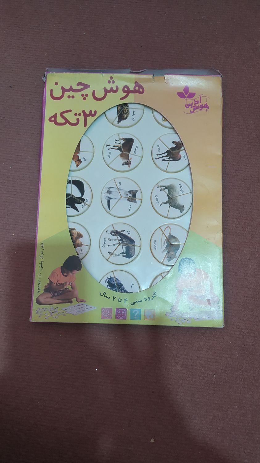 وسایل کمک آموزشی کلاس اول|لوازم التحریر|شاهین‌شهر, فدک|دیوار
