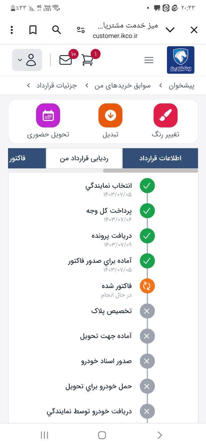 حواله سمند سورن پلاس، مدل ۱۴۰۳|سواری و وانت|زنجان, |دیوار