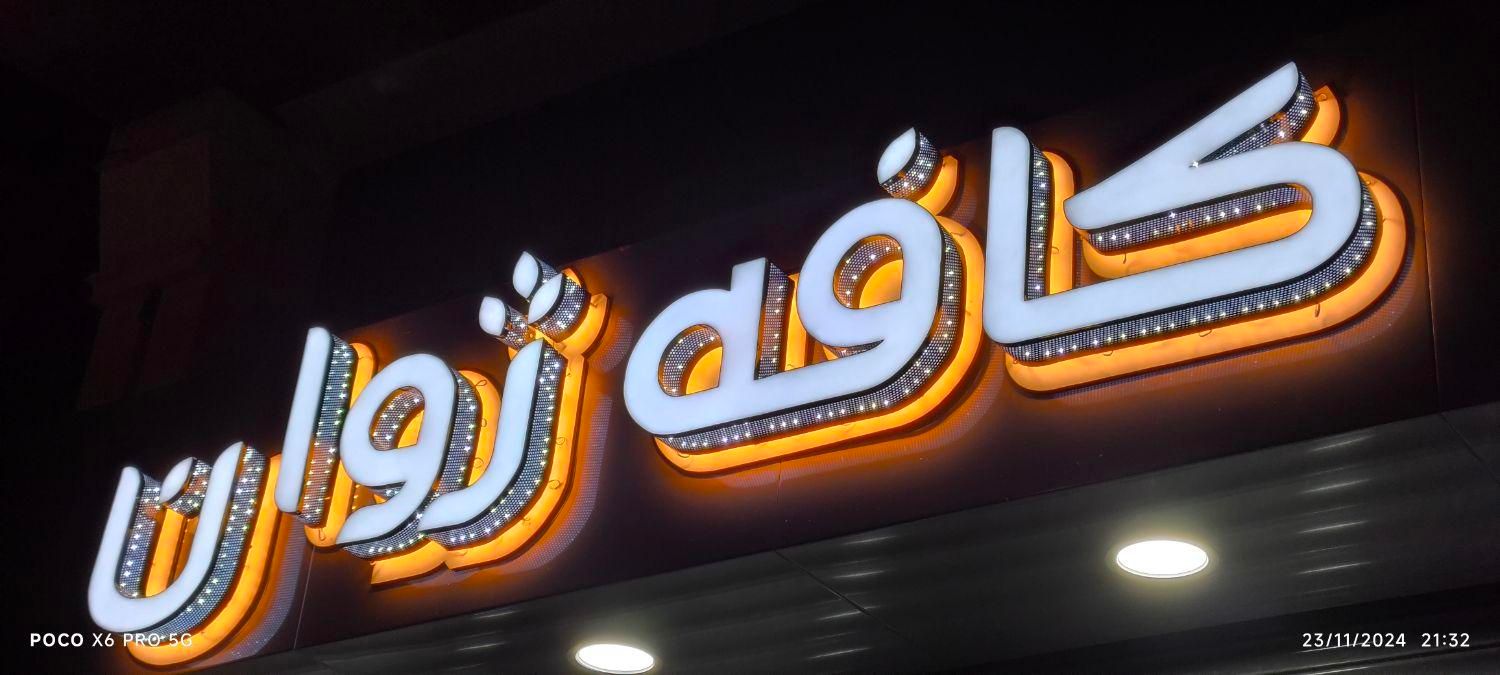 تابلوسازی چلنیوم حروف برجسته اقساطی|خدمات پیشه و مهارت|هشتگرد, فاز ۱ مهستان|دیوار