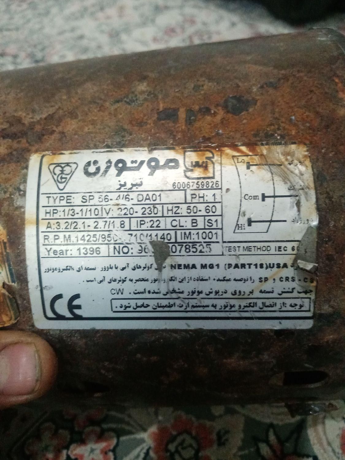 دینام کولر|کولر آبی|رباط‌کریم, |دیوار