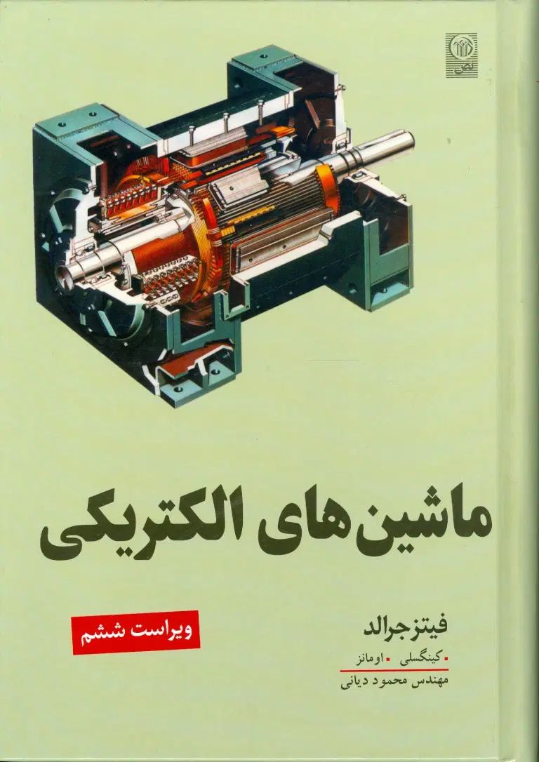 جزوات مهندسی برق|کتاب و مجله آموزشی|مشهد, مصطفی خمینی|دیوار