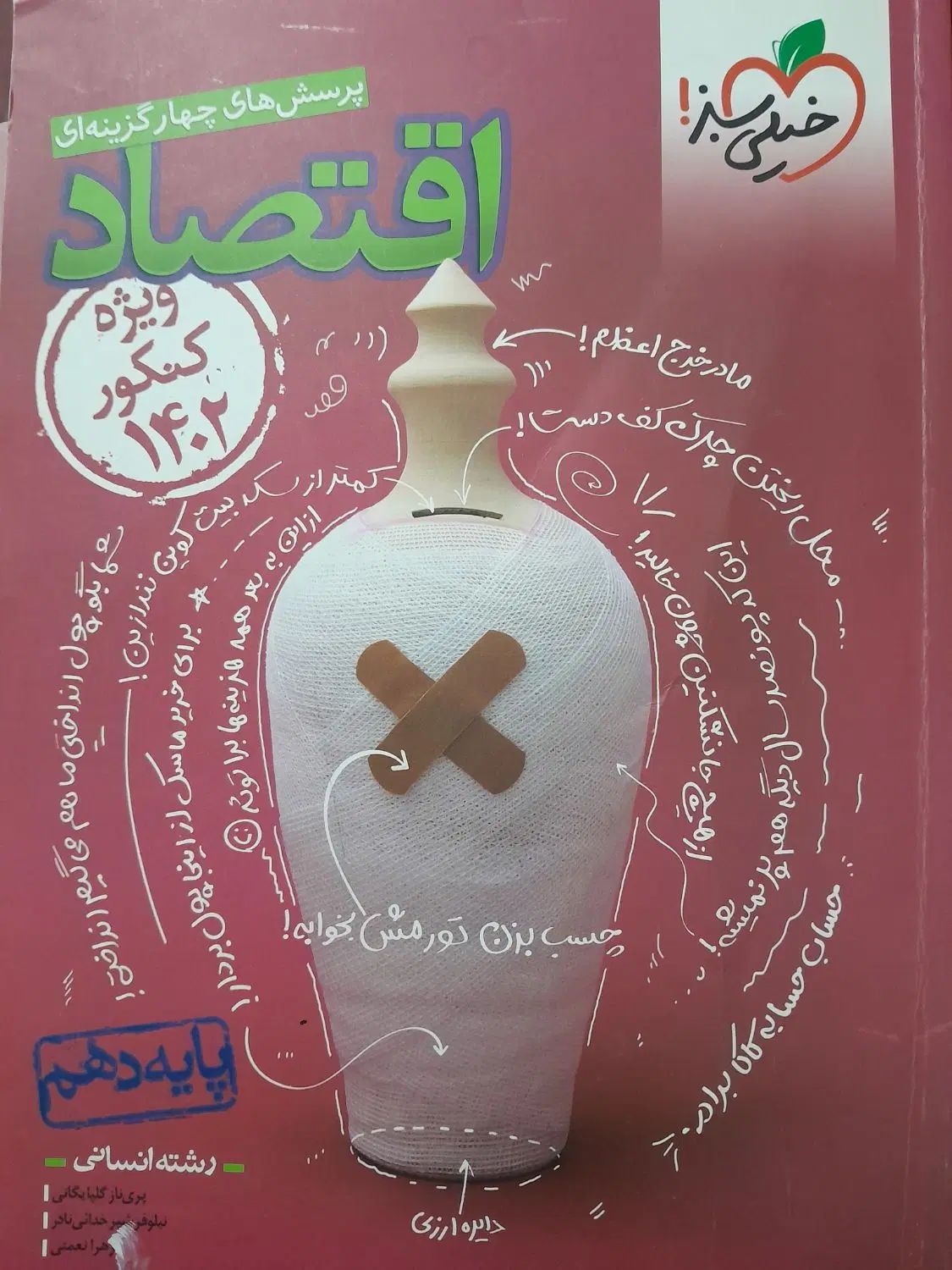 کتاب های جامع کنکور|کتاب و مجله آموزشی|کرج, کلاک نو|دیوار