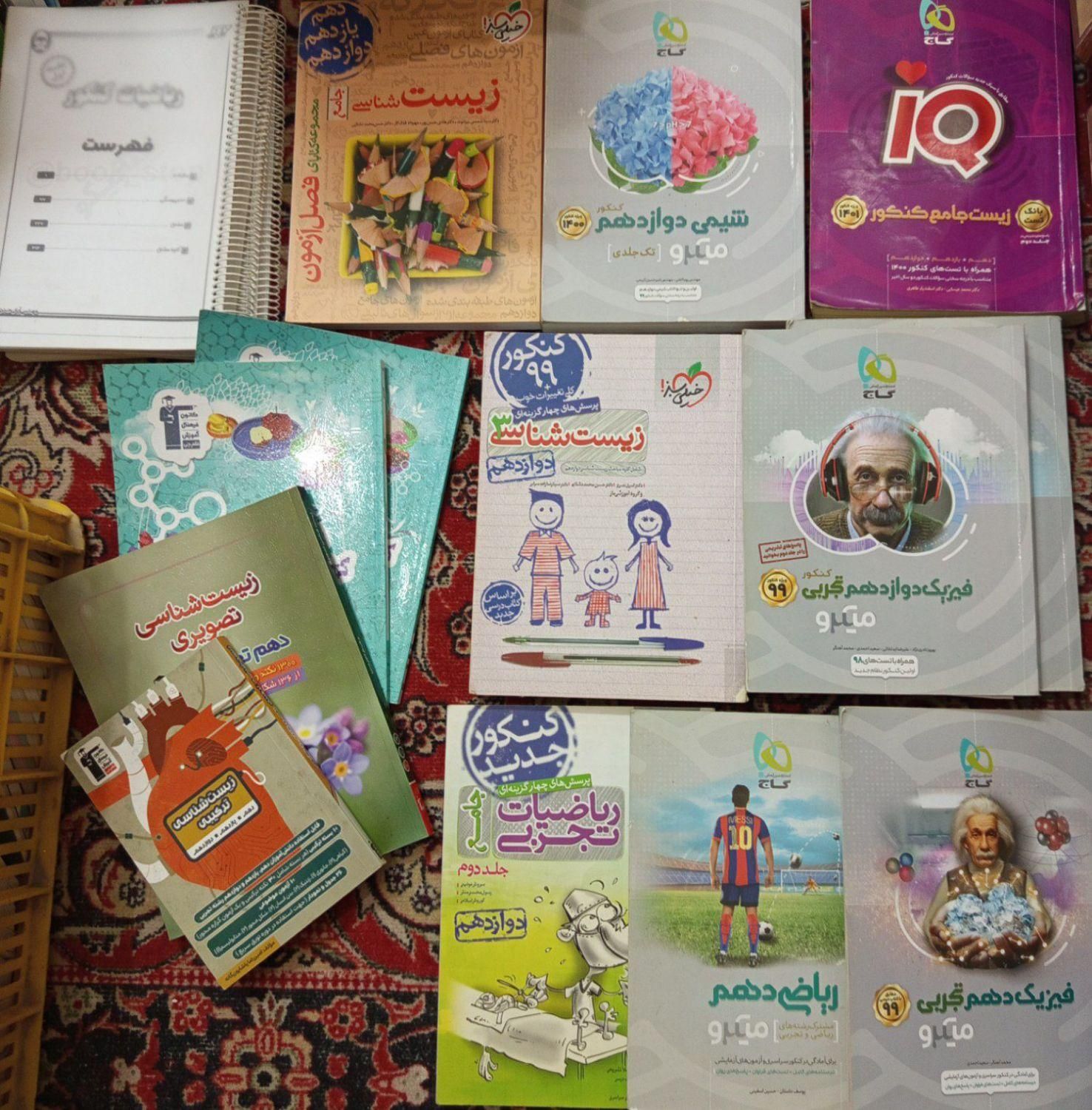کتاب کار تجربی|کتاب و مجله آموزشی|مشهد, سازمان آب|دیوار