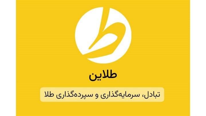 طلاین میلی گلد پول رایگان عیدی هدیه خوشامد گوی|کارت هدیه و تخفیف|پرند, |دیوار