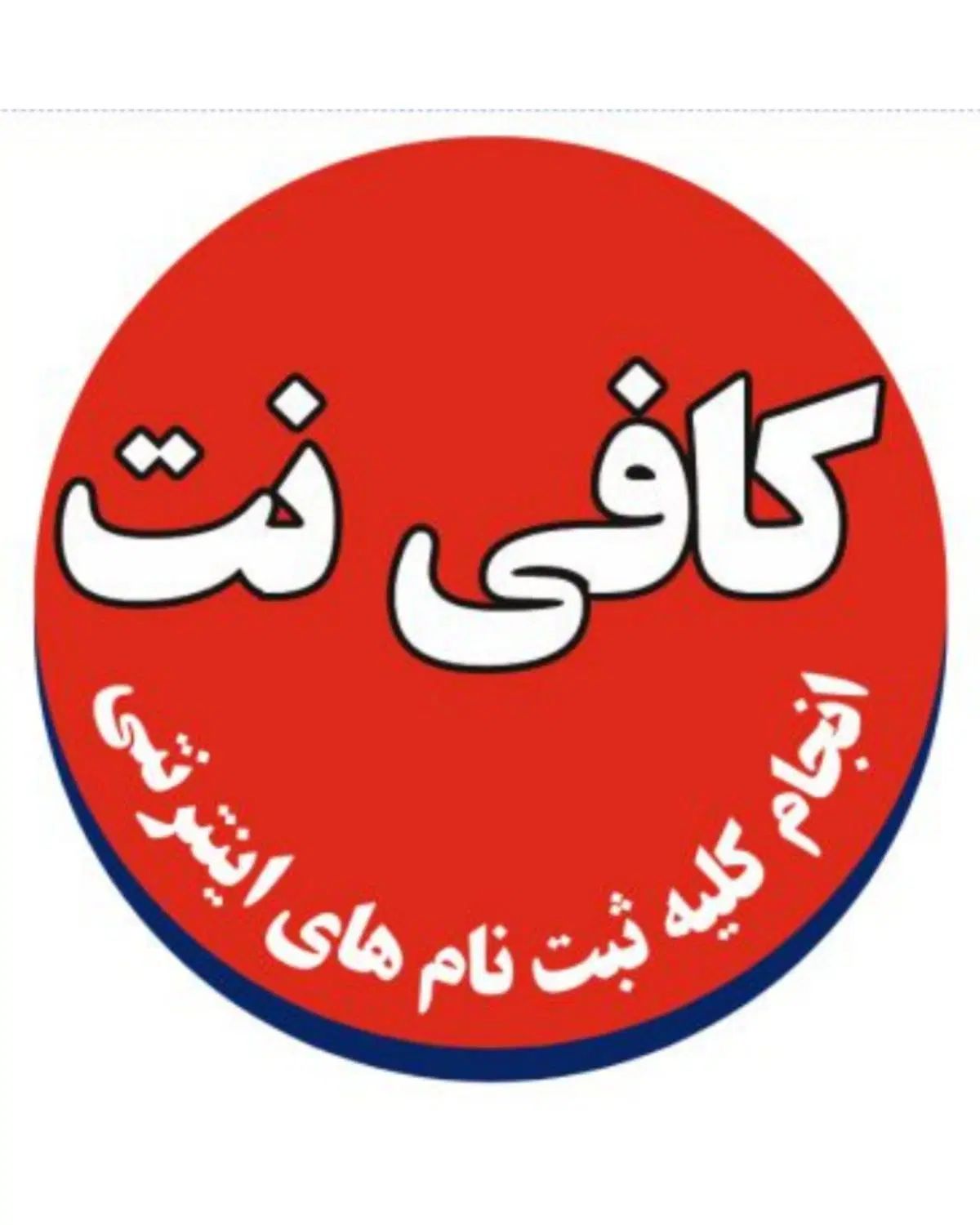 متصدی کافی نت|استخدام رایانه و فناوری اطلاعات|مشهد, طلاب|دیوار