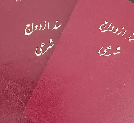 عقد موقت صیغه نامه|خدمات پذیرایی، مراسم|مشهد, امام رضا (ع)|دیوار