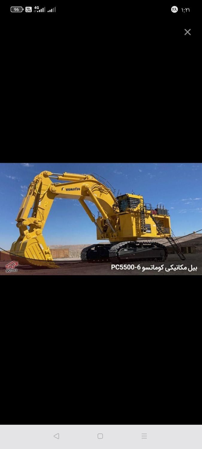 راننده بیل مکانیکی و لودرهستم|فعالیت داوطلبانه|کرمان, |دیوار