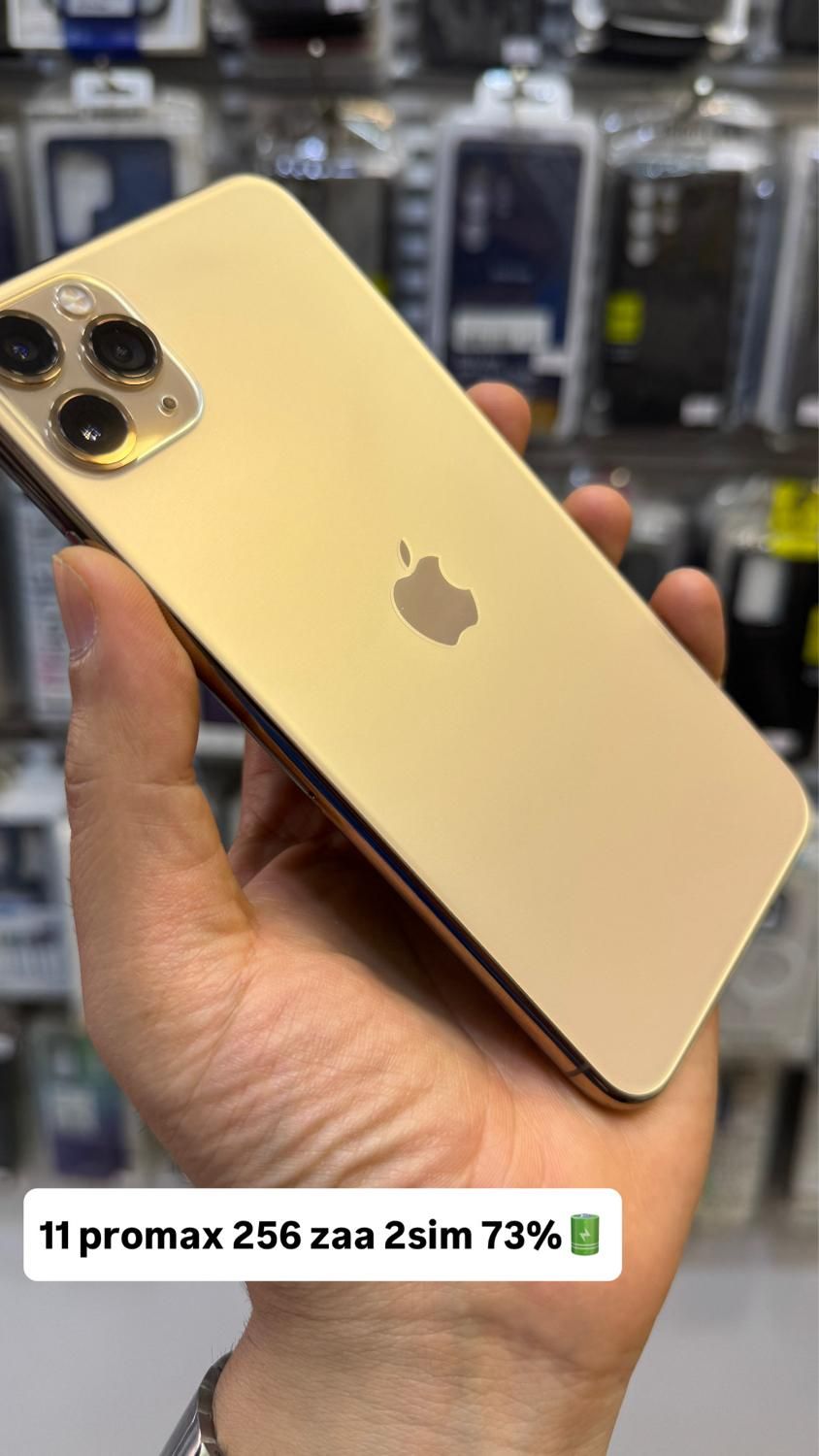 اپل iPhone 11 Pro Max با حافظهٔ ۲۵۶ گیگابایت|موبایل|تهران, پامنار|دیوار