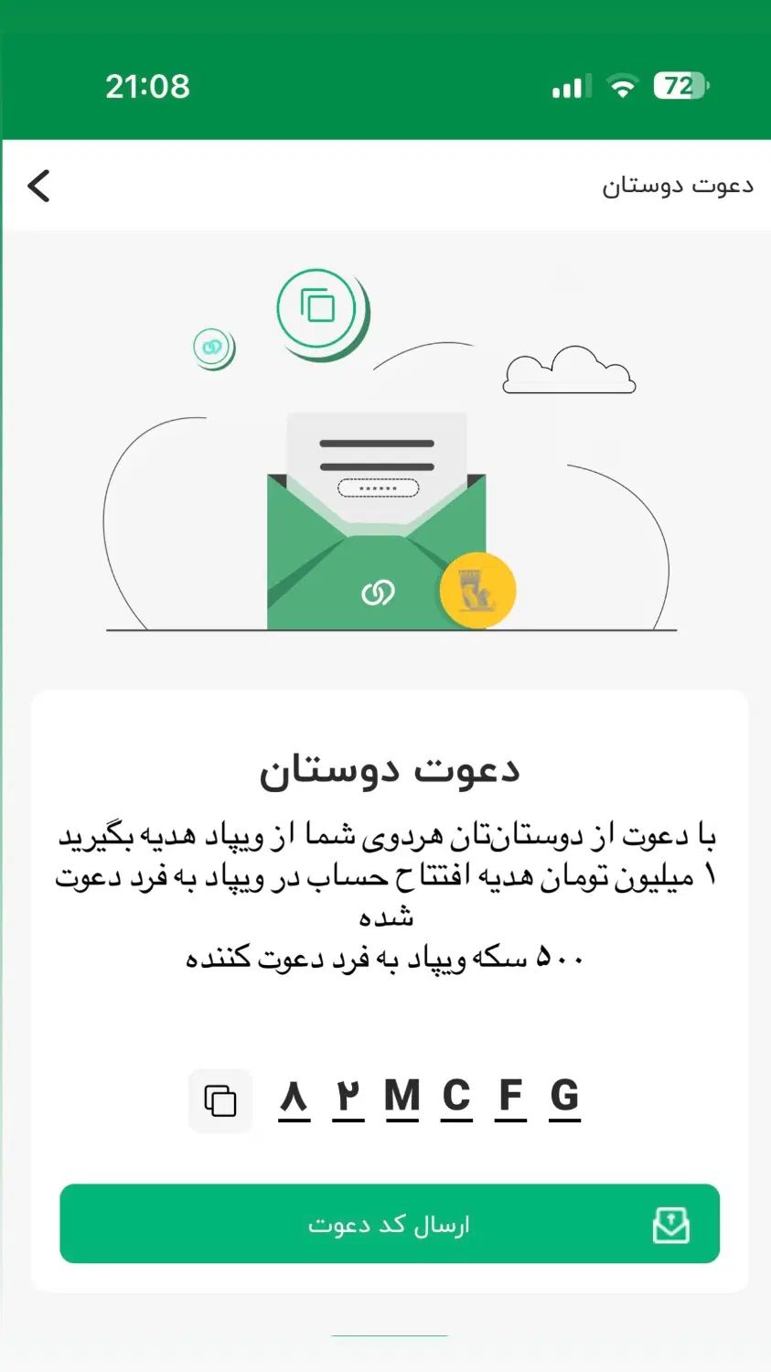 با ثبت‌نام در ویپاد ۱ میلیون تومن هدیه دریافت کنید|کارت هدیه و تخفیف|اردبیل, |دیوار