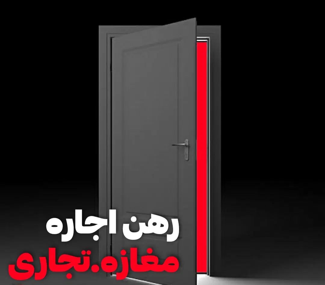مغازه اجاره/80متری/چهاراه آیت الله کاشانی|اجارهٔ مغازه و غرفه|کاشان, بهشتی|دیوار