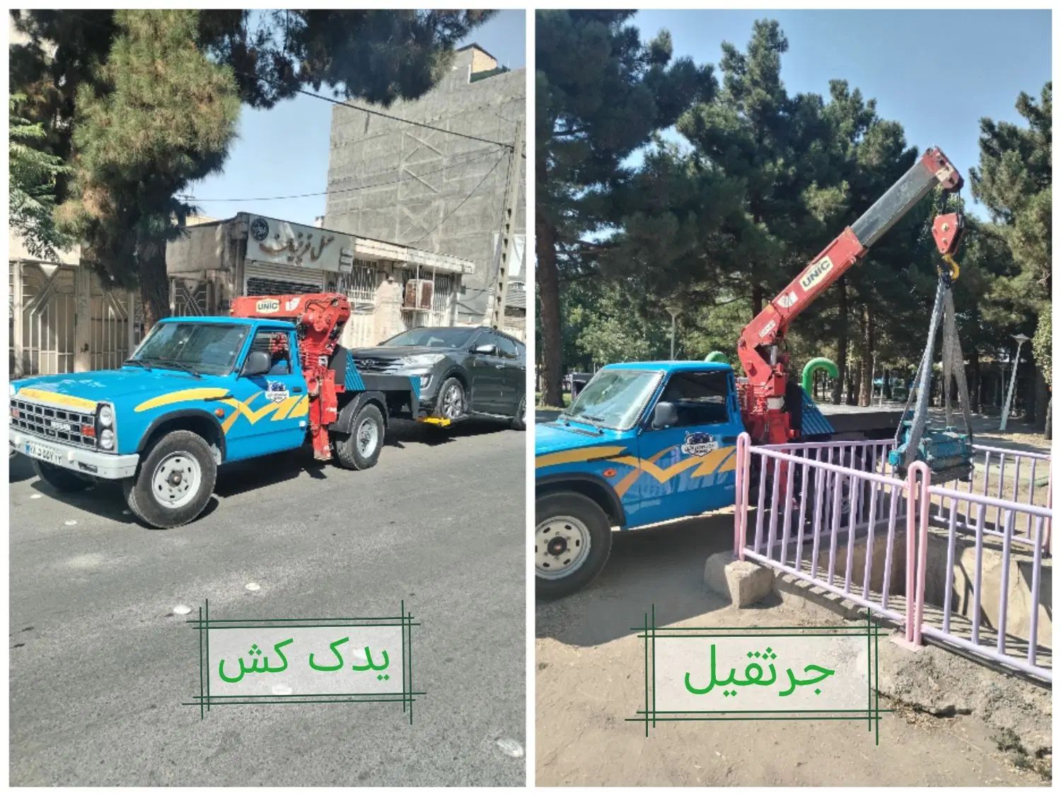 جرثقیل امدادخودرو یدک کش یدکش خودروبر کفی نیسان|خدمات حمل و نقل|مشهد, عبادی|دیوار