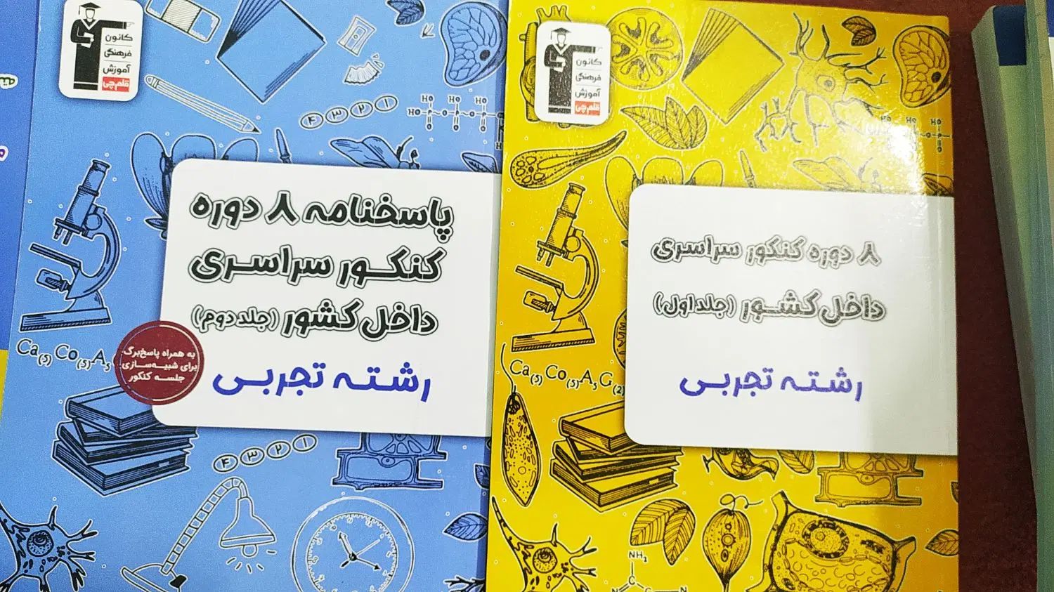 کتاب کمک درسی|کتاب و مجله آموزشی|مشهد, شهرک بهارستان|دیوار