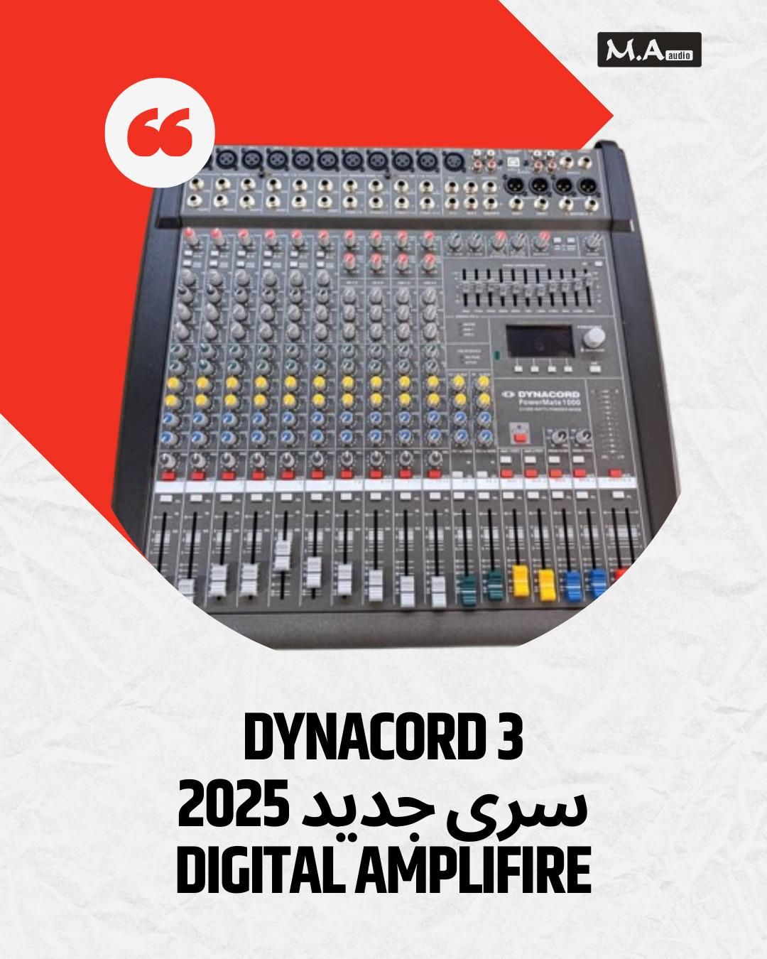 پاور میکسر ،دایناکورد ،2×1300 وات ، باند اکتیو|صوتی و تصویری|تهران, کوی هفدهم شهریور|دیوار