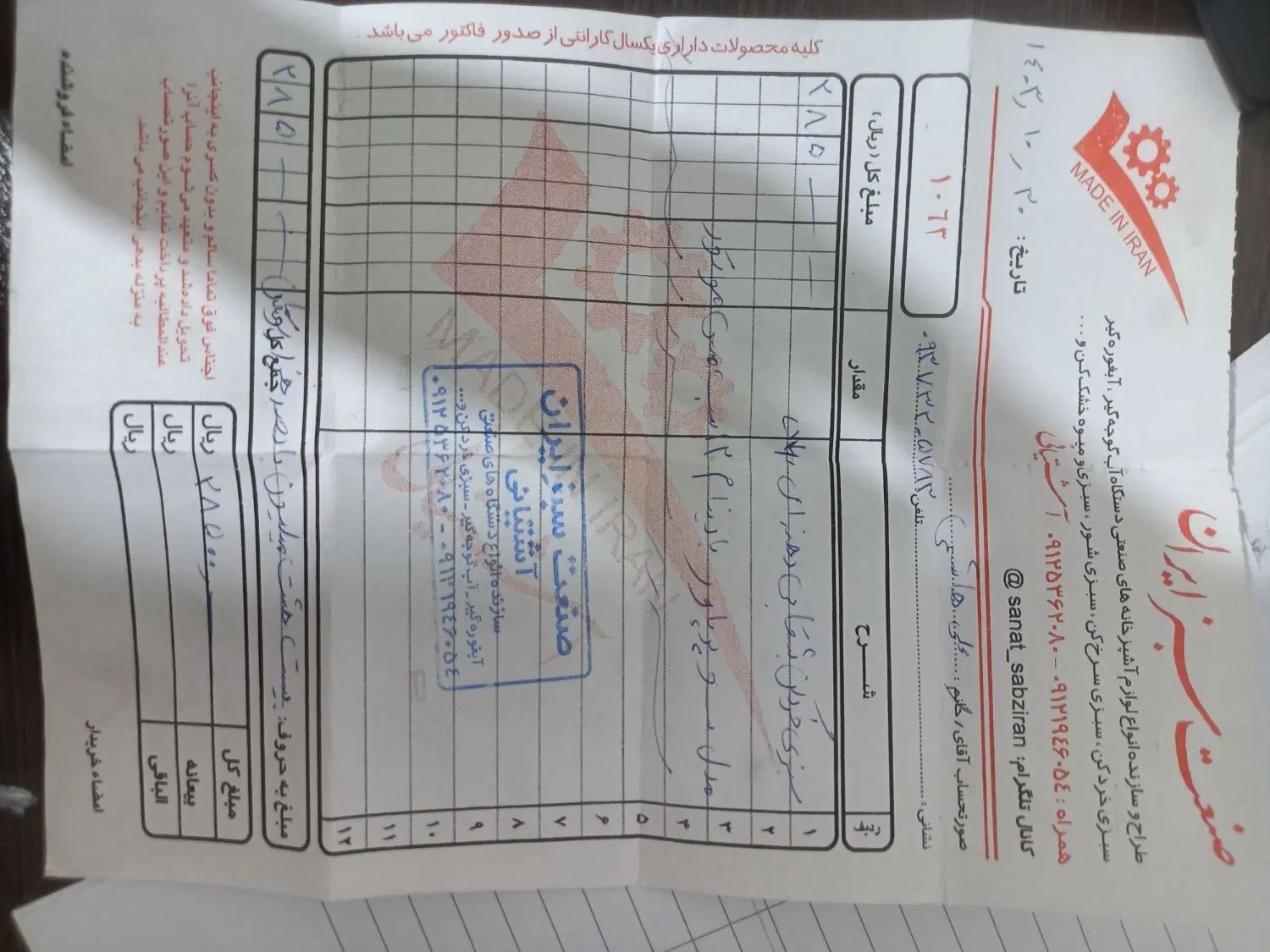 سبزی خورد کن صنعتی سبزیران دهنه ۶۰ موتور ۲ اسب|فروشگاه و مغازه|گلستان (تهران), |دیوار