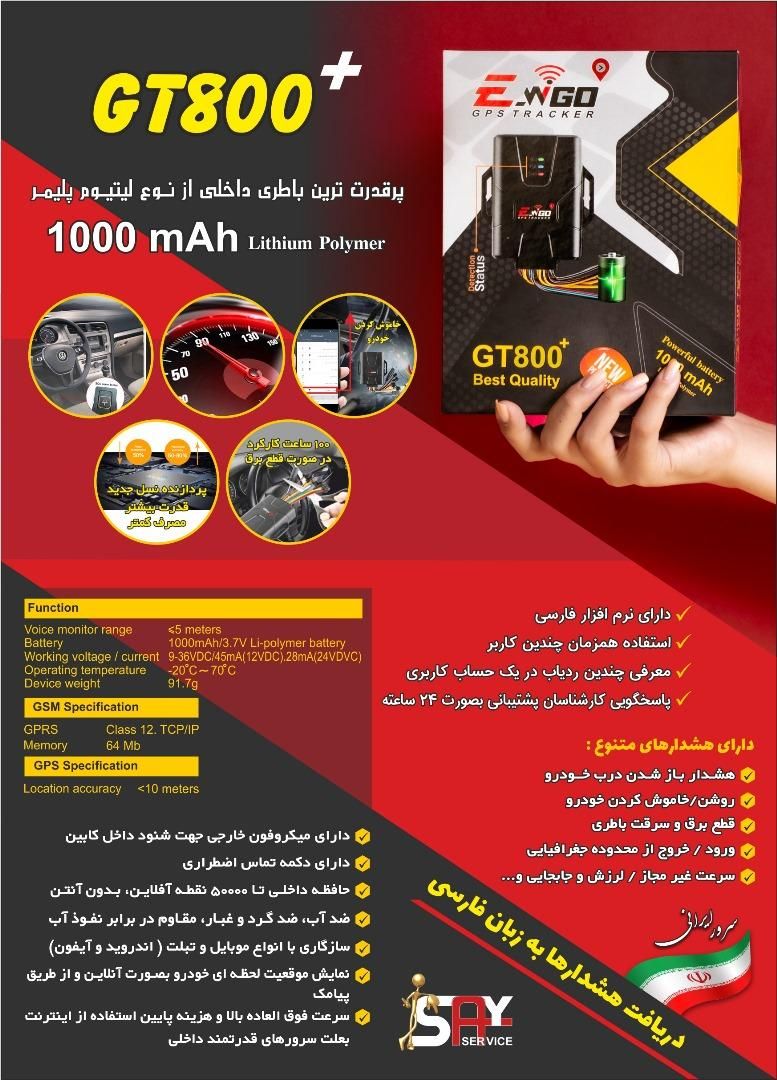 ردیاب خودرو بدون هزینه ماهانه نصب فوری در محل|قطعات یدکی و لوازم جانبی|تهران, ظفر|دیوار