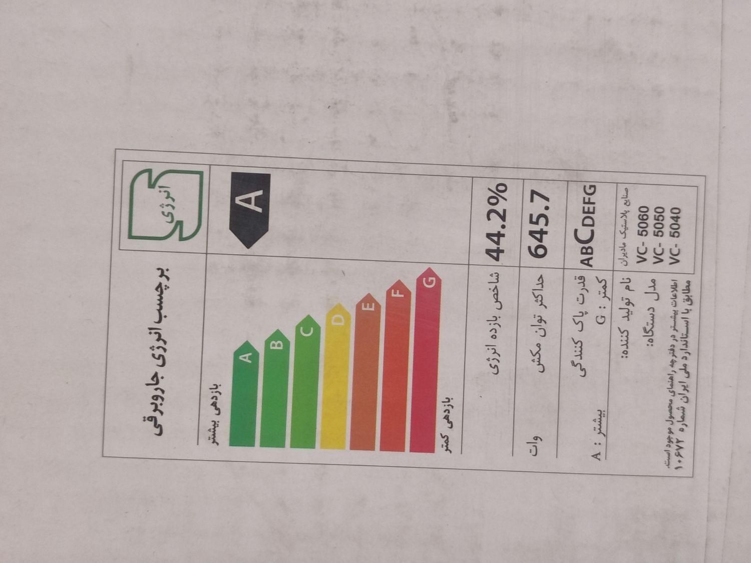 جدیدترین جارو برقی ایکس ویژن|جاروبرقی، جارو شارژی، بخارشو|اصفهان, رکن الدوله شرقی|دیوار