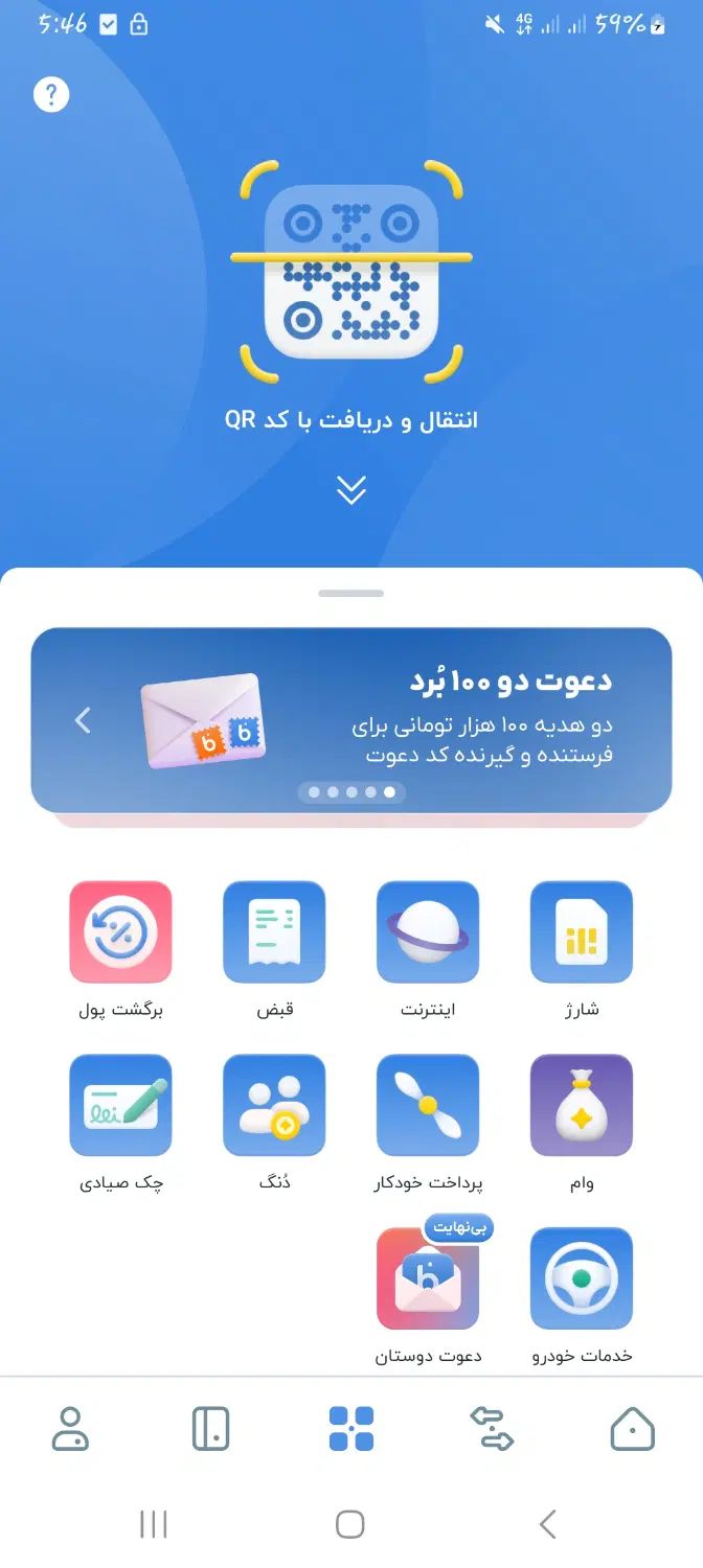 ثبت نام در بلو بانک سود دو سر برد|کارت هدیه و تخفیف|تهران, آذری|دیوار