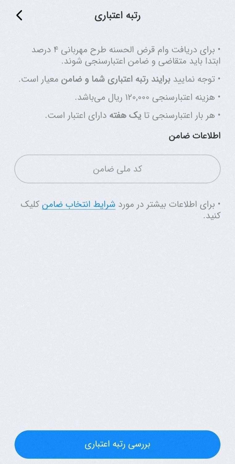 دریافت وام صد میلیونی بانک ملی به‌صورت ساده و فوری|خدمات مالی، حسابداری، بیمه|کرج, شهرک بنفشه|دیوار