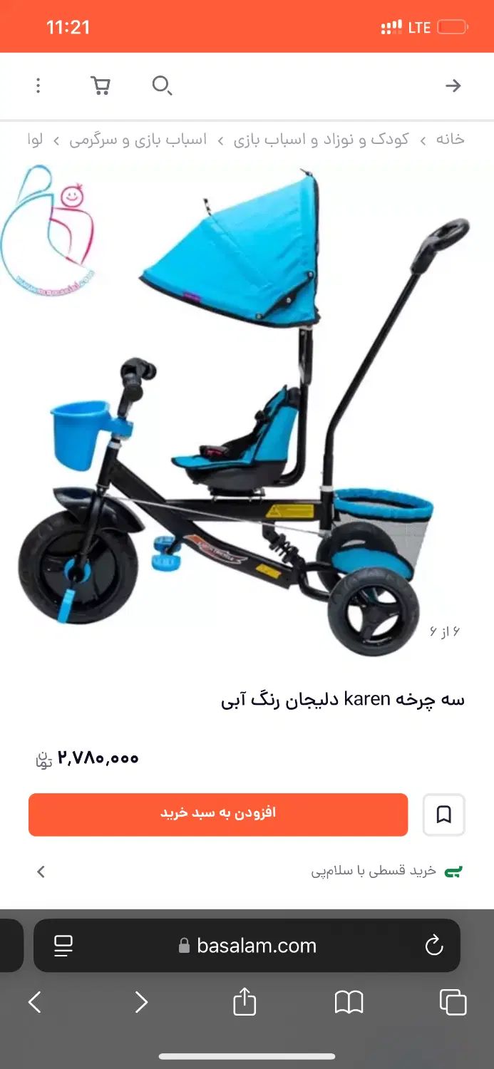 تخت و کمد کودک اسباب راکر سه چرخه میز نیمکت فرش|اسباب و اثاث بچه|تنکابن, |دیوار