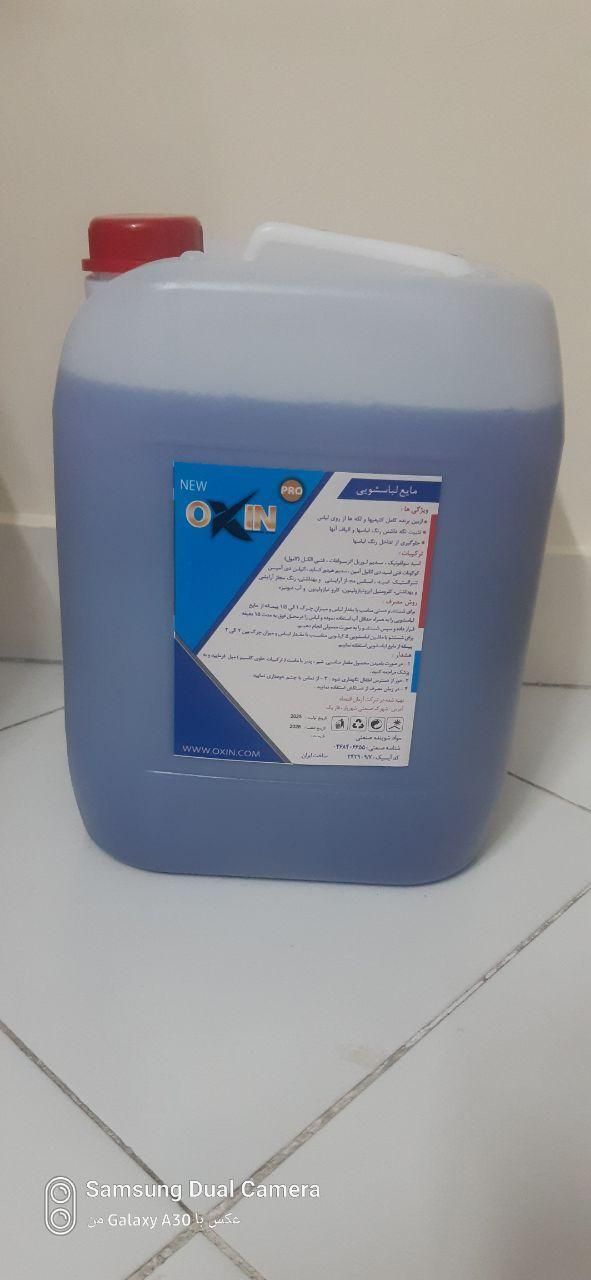 مایع لباسشویی اکسین oxin|مواد شوینده و دستمال کاغذی|تهران, شهرک فردوس (حسینی)|دیوار