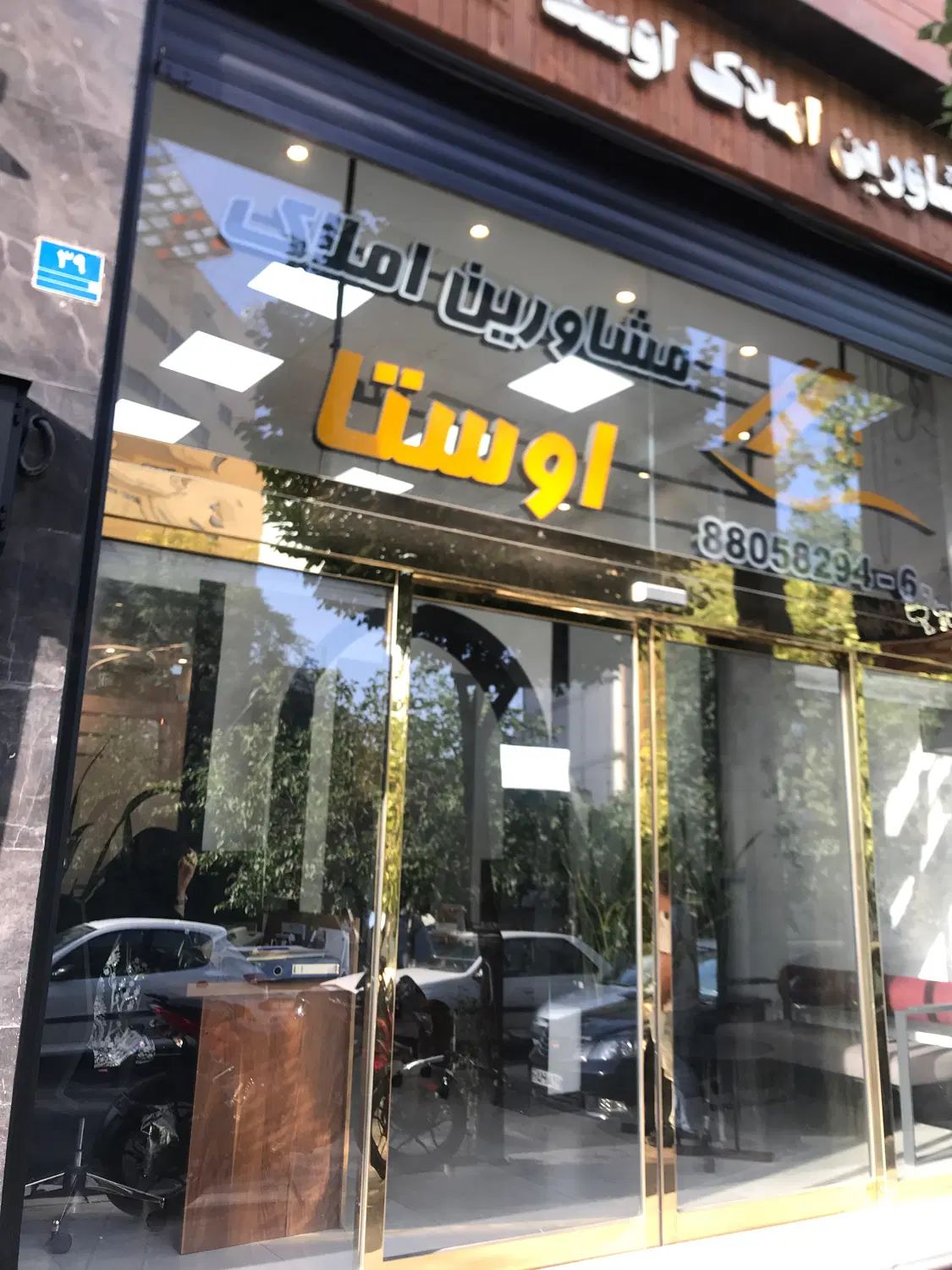 استخدام مشاور مبتدی یا حرفه ای  -  شیخ بهایی شمالی|استخدام بازاریابی و فروش|تهران, ونک|دیوار