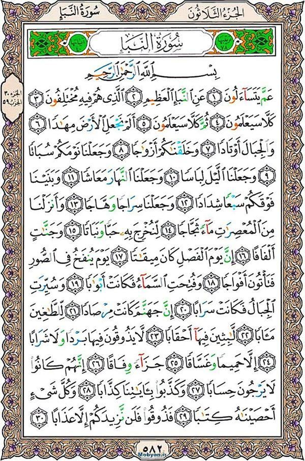 کتاب فالگیری|کتاب و مجله مذهبی|بندر ماهشهر, |دیوار