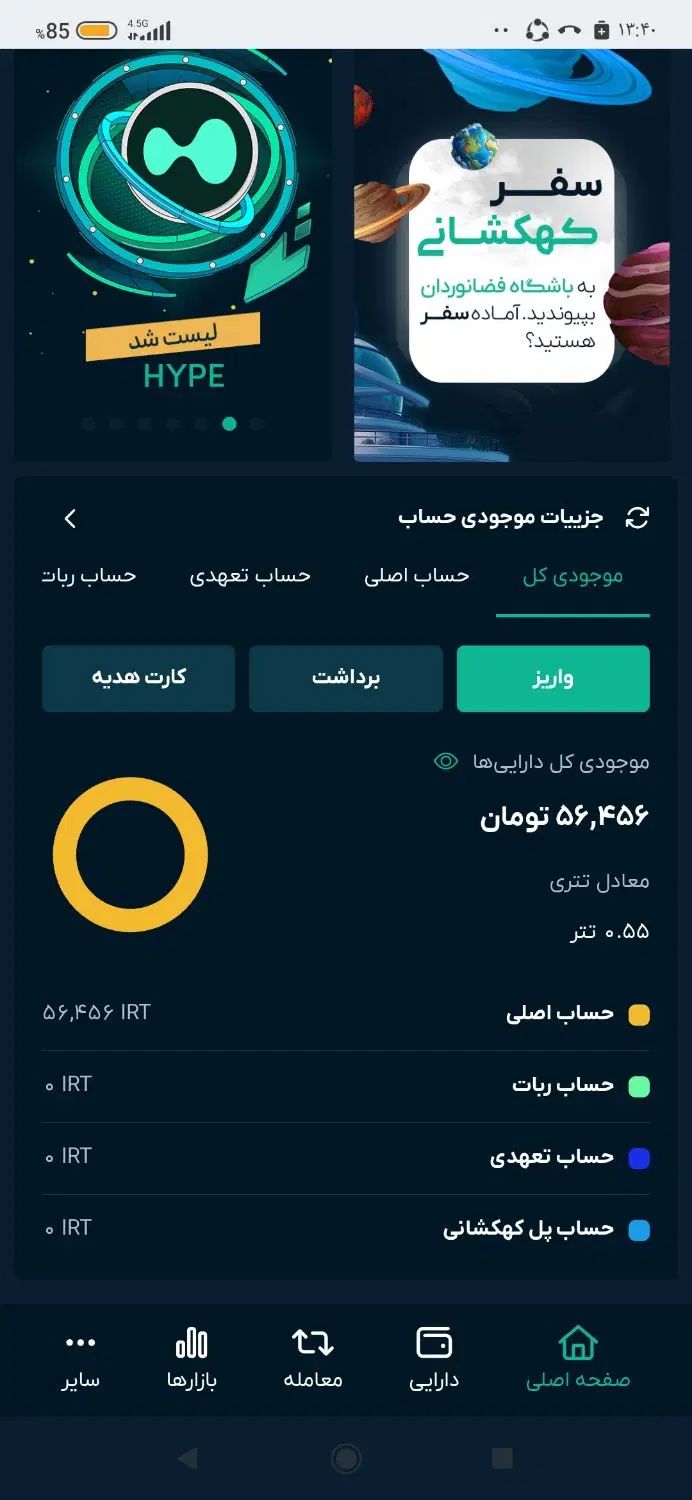 هدیه رایگان او ام پی فینکس تضمینی|کارت هدیه و تخفیف|مشهد, ده دی|دیوار