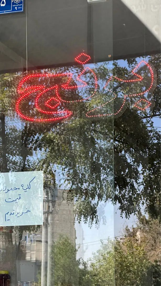 تابلو ال ای دی|فروشگاه و مغازه|مشهد, سرافرازان|دیوار