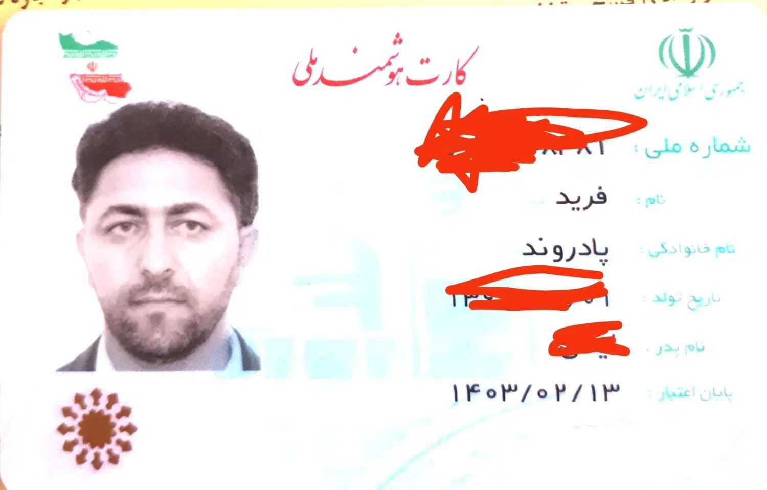 کارت ملی و شناسنامه|اشیا|تهران, شکوفه (عبدل آباد)|دیوار