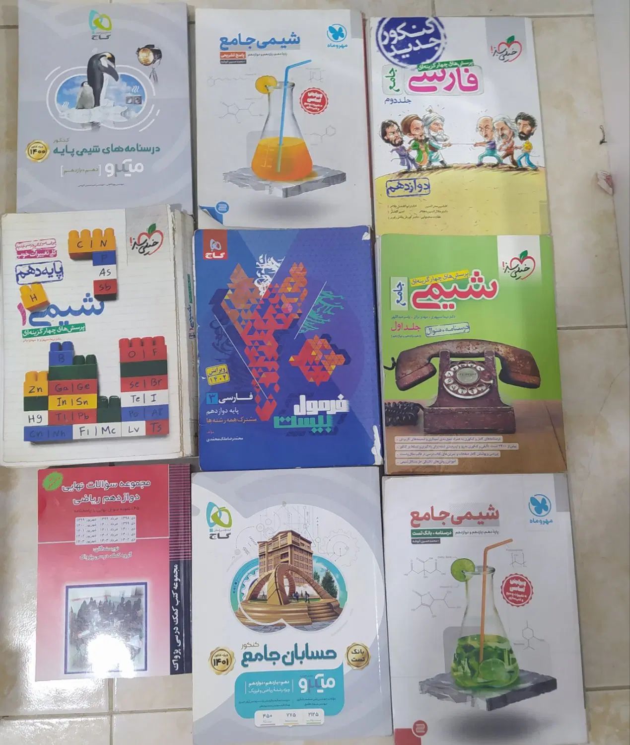کتاب|کتاب و مجله آموزشی|تهران, ونک|دیوار